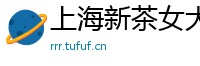 上海新茶女大学生vx